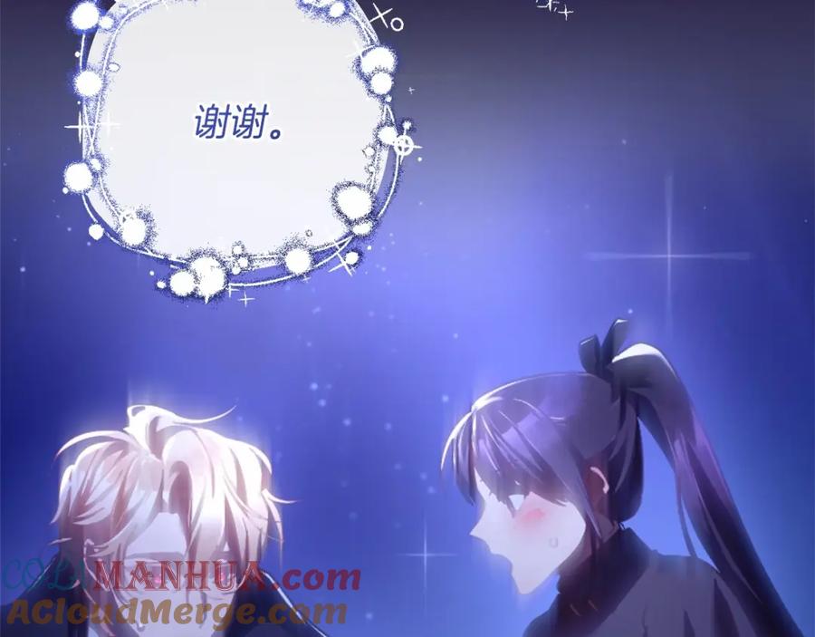混球的姐姐 第44话 想要见到她 第165页
