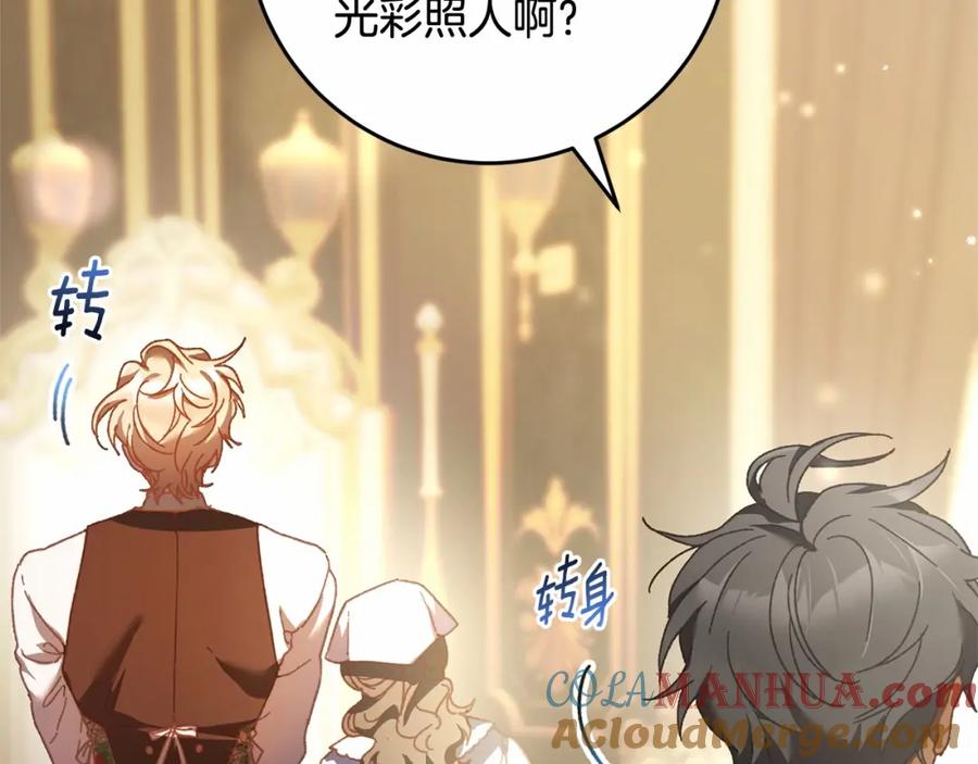 混球的姐姐 第44话 想要见到她 第149页
