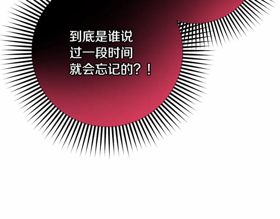 混球的姐姐 第44话 想要见到她 第99页