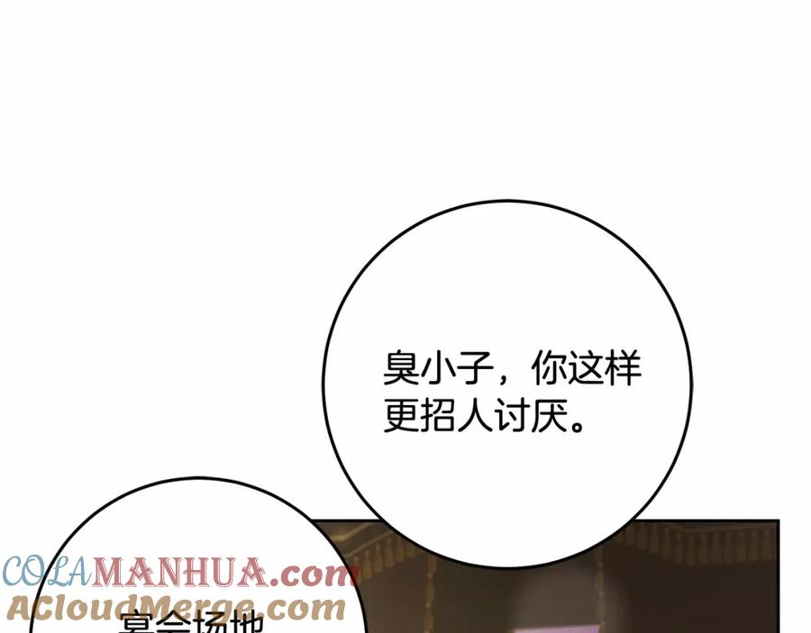 混球的姐姐 第44话 想要见到她 第153页