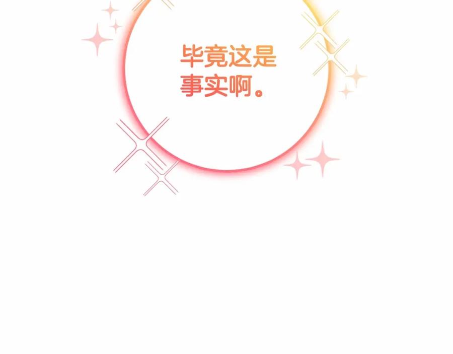 混球的姐姐 第44话 想要见到她 第186页