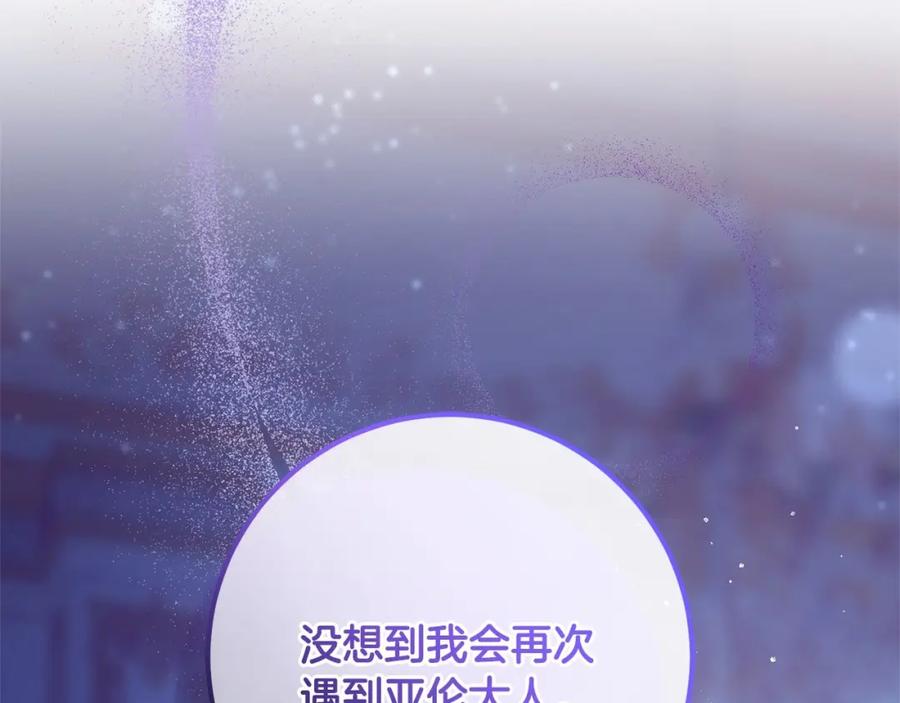 混球的姐姐 第44话 想要见到她 第86页
