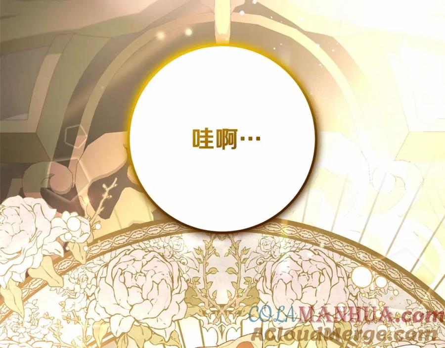 混球的姐姐 第44话 想要见到她 第141页