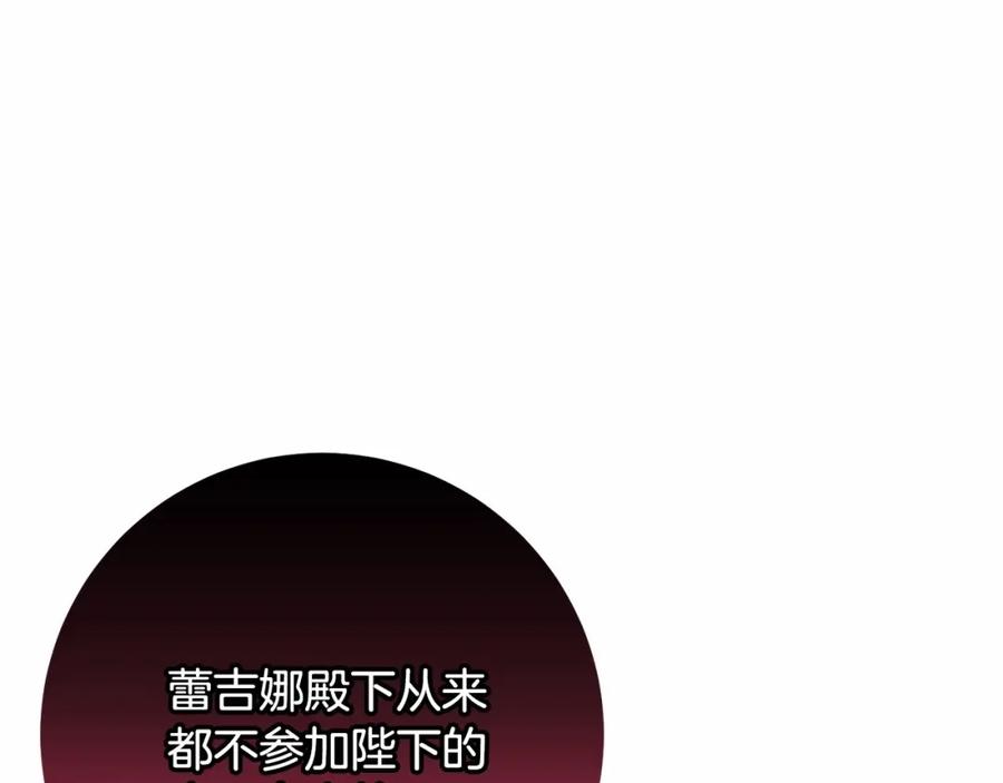 混球的姐姐 第44话 想要见到她 第198页