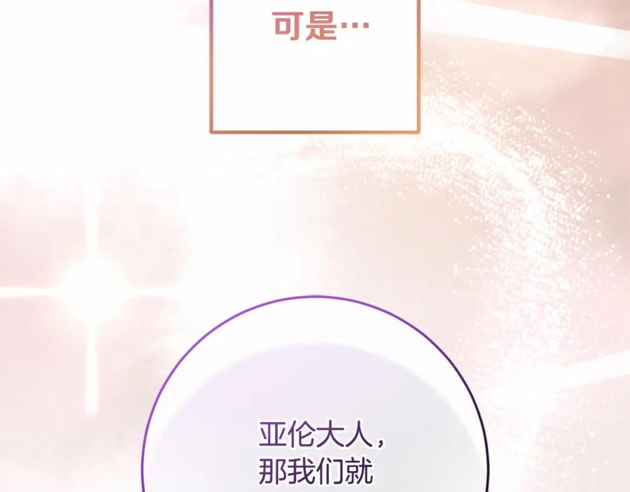 混球的姐姐 第44话 想要见到她 第32页