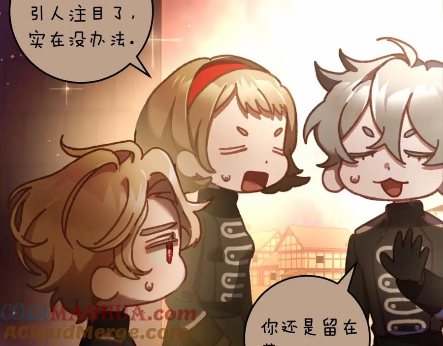 混球的姐姐 第44话 想要见到她 第25页