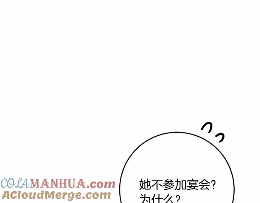混球的姐姐 第44话 想要见到她 第201页