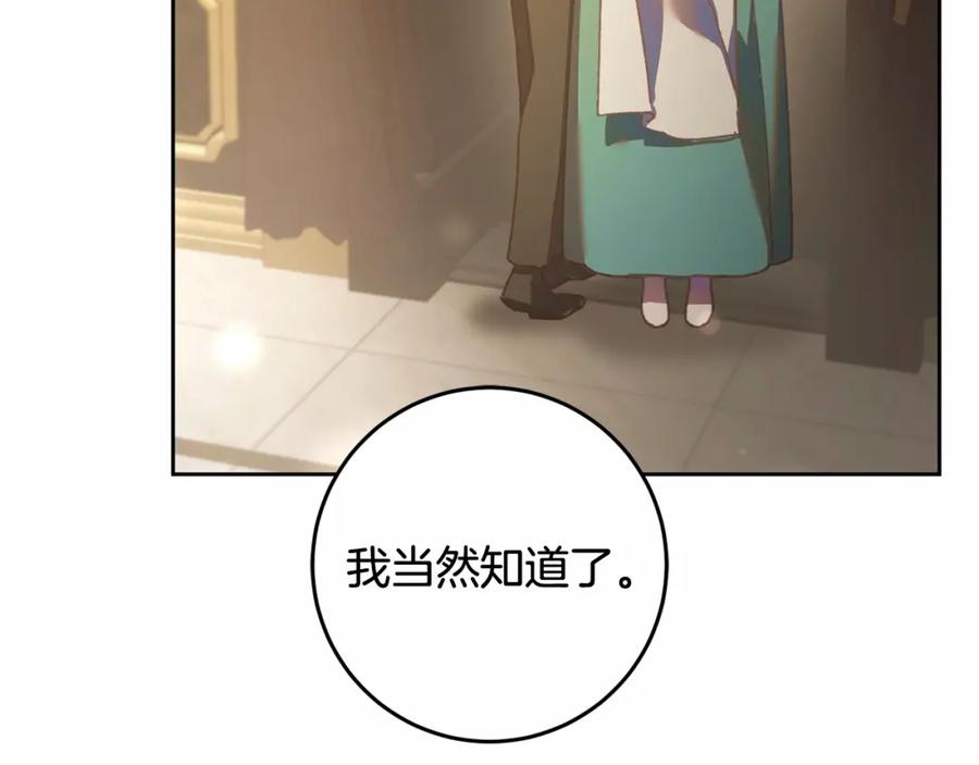 混球的姐姐 第44话 想要见到她 第155页