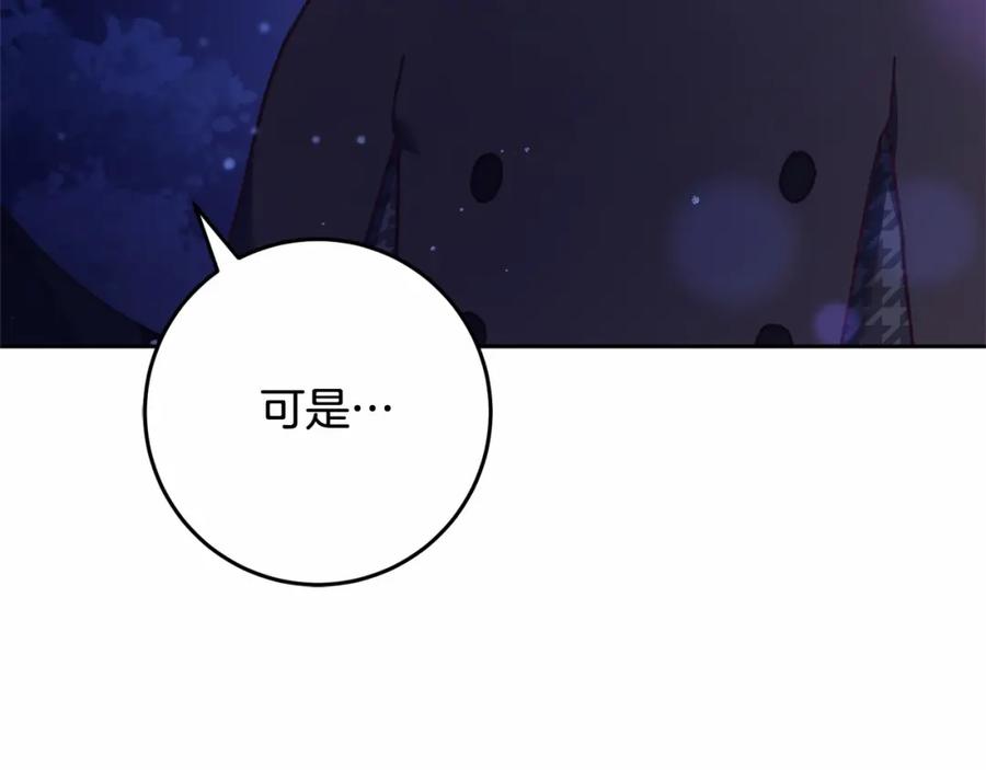 混球的姐姐 第44话 想要见到她 第36页