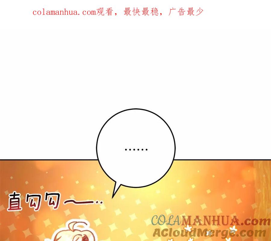 混球的姐姐 第44话 想要见到她 第1页