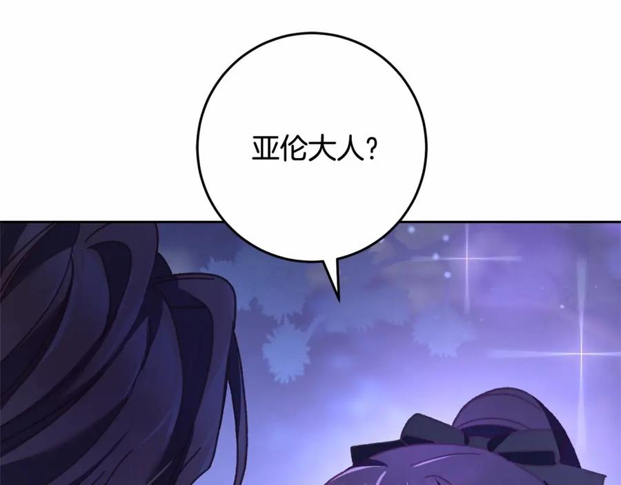 混球的姐姐 第44话 想要见到她 第34页