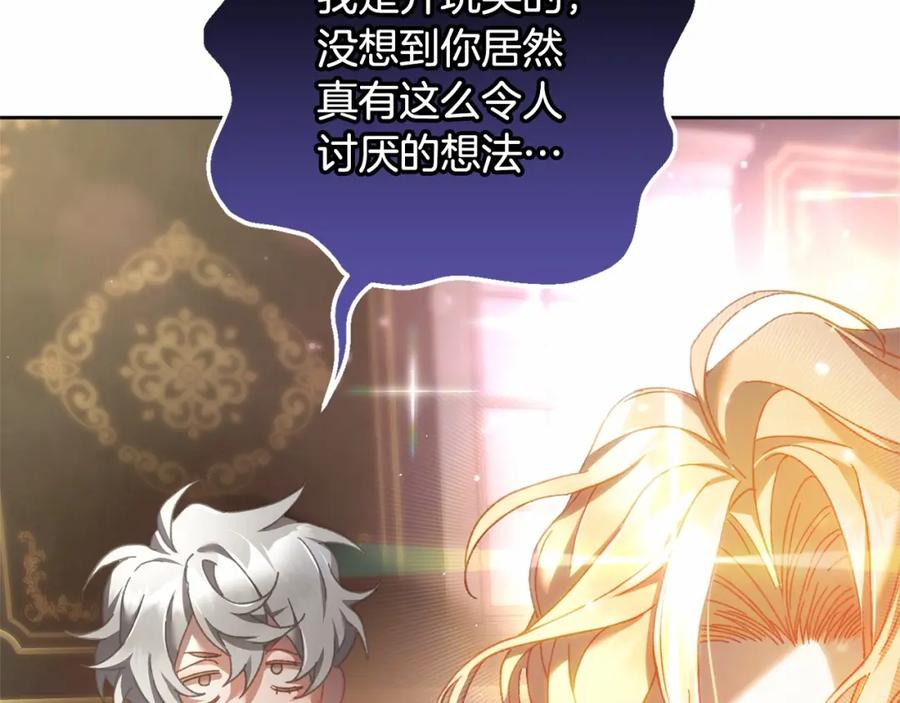 混球的姐姐 第44话 想要见到她 第184页