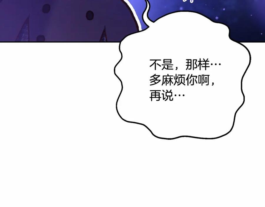 混球的姐姐 第44话 想要见到她 第16页