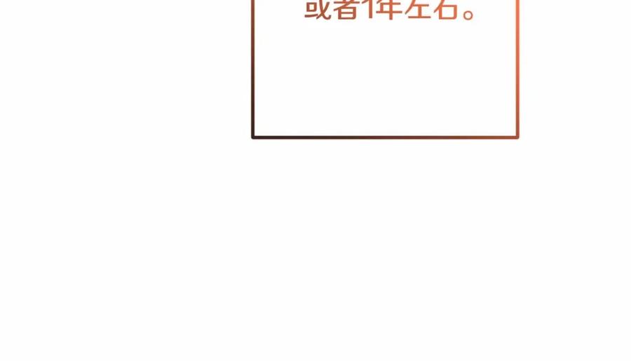 混球的姐姐 第44话 想要见到她 第124页