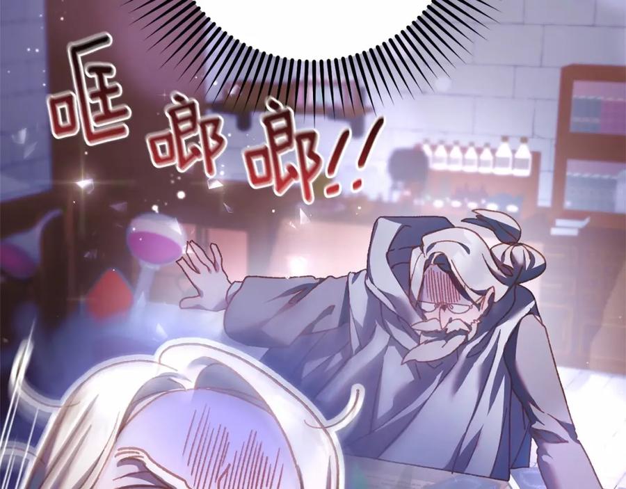 混球的姐姐 第44话 想要见到她 第79页