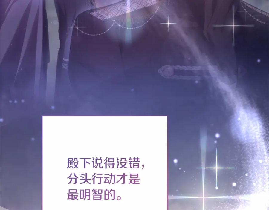 混球的姐姐 第44话 想要见到她 第30页