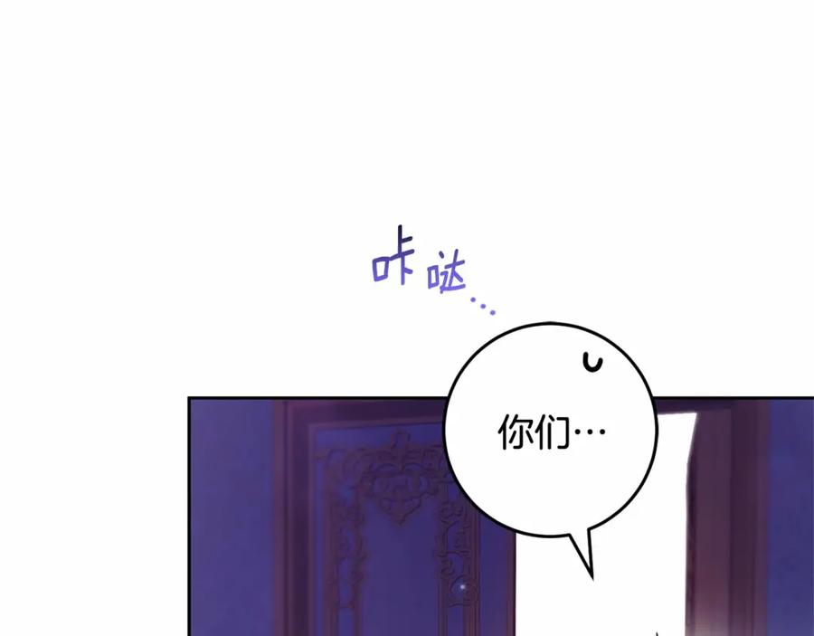 混球的姐姐 第44话 想要见到她 第111页