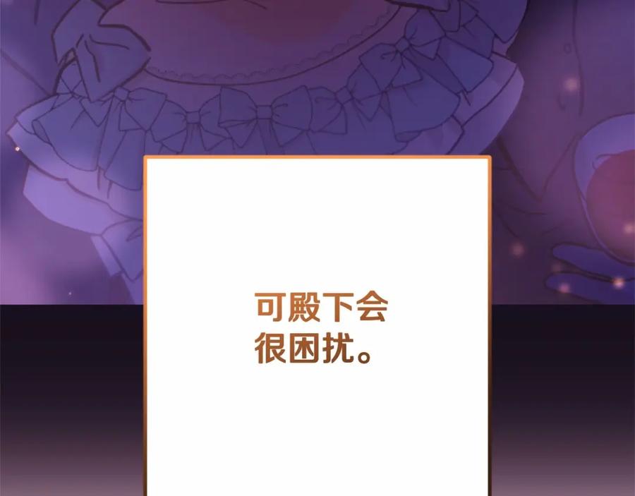 混球的姐姐 第44话 想要见到她 第174页
