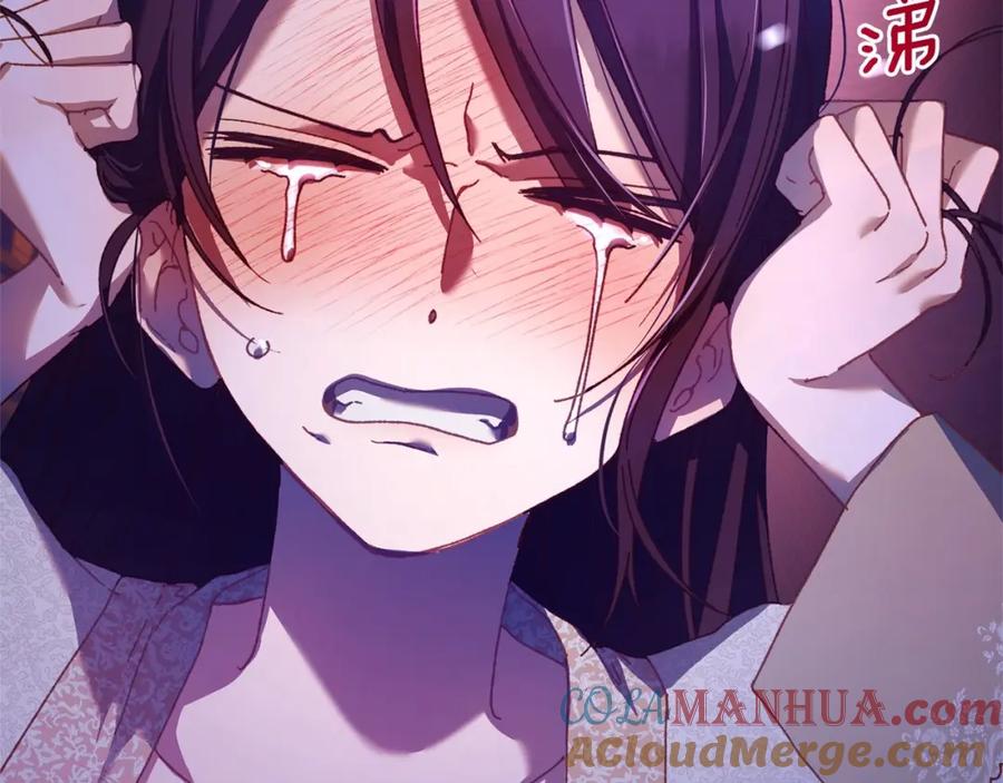 混球的姐姐 第44话 想要见到她 第97页