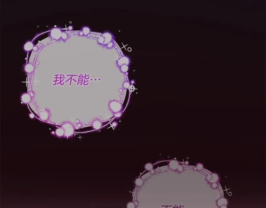 混球的姐姐 第44话 想要见到她 第95页