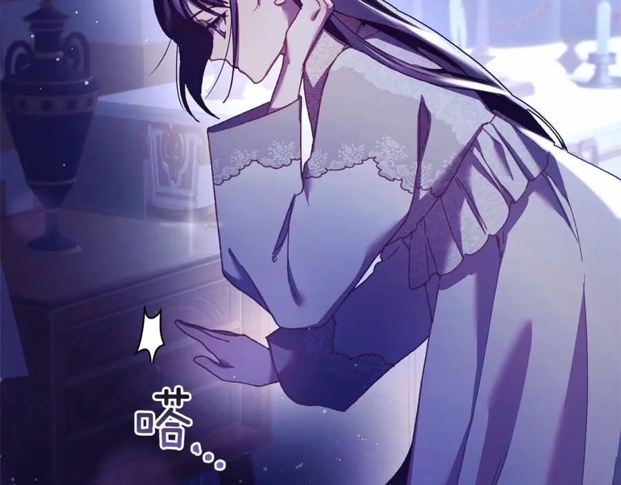 混球的姐姐 第44话 想要见到她 第83页
