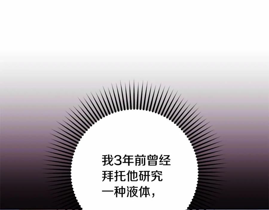 混球的姐姐 第44话 想要见到她 第78页