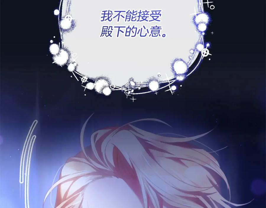 混球的姐姐 第44话 想要见到她 第91页