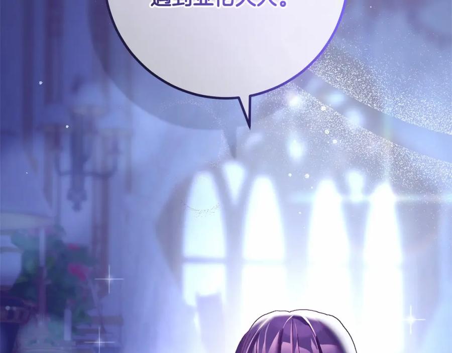 混球的姐姐 第44话 想要见到她 第87页