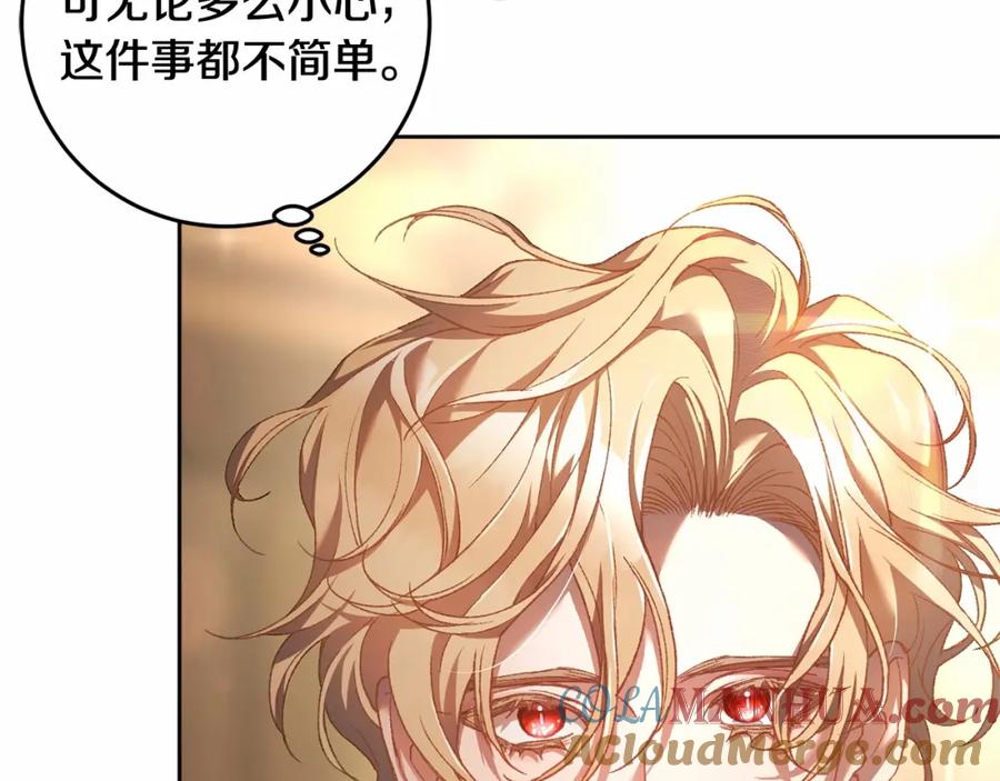 混球的姐姐 第44话 想要见到她 第177页