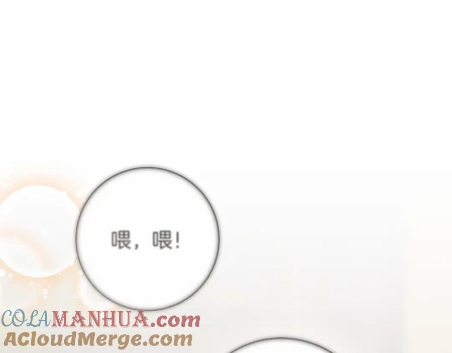 混球的姐姐 第44话 想要见到她 第209页