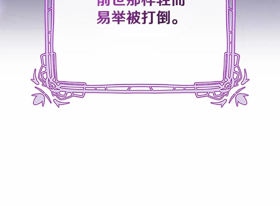 混球的姐姐 第44话 想要见到她 第138页