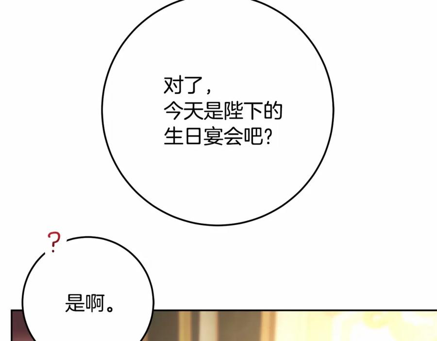 混球的姐姐 第44话 想要见到她 第195页