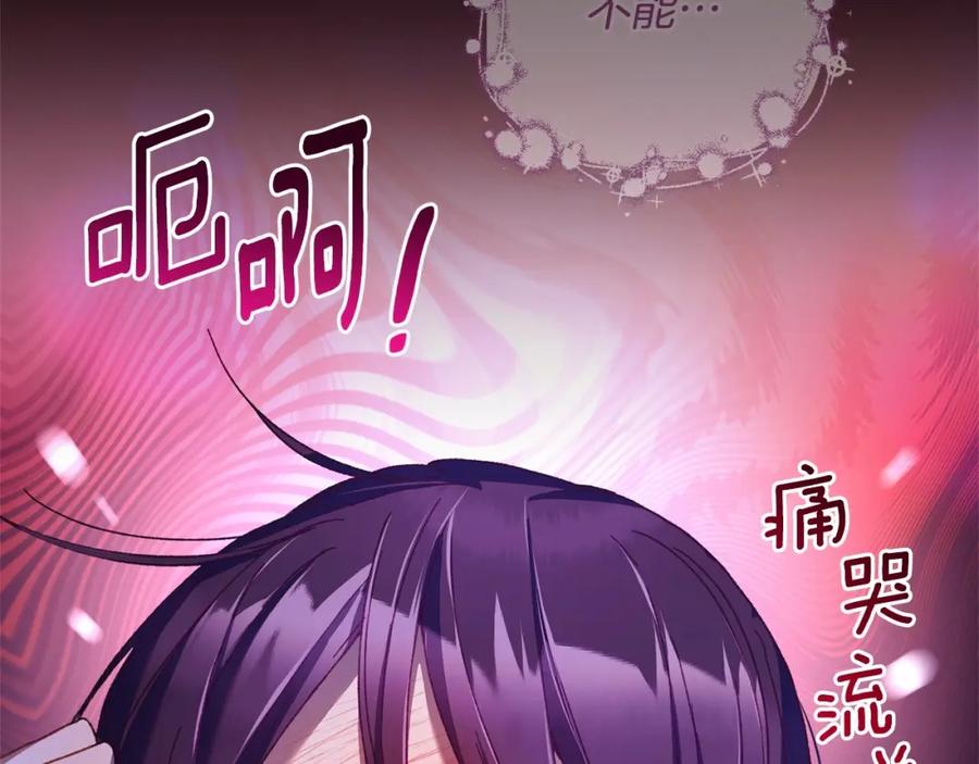 混球的姐姐 第44话 想要见到她 第96页