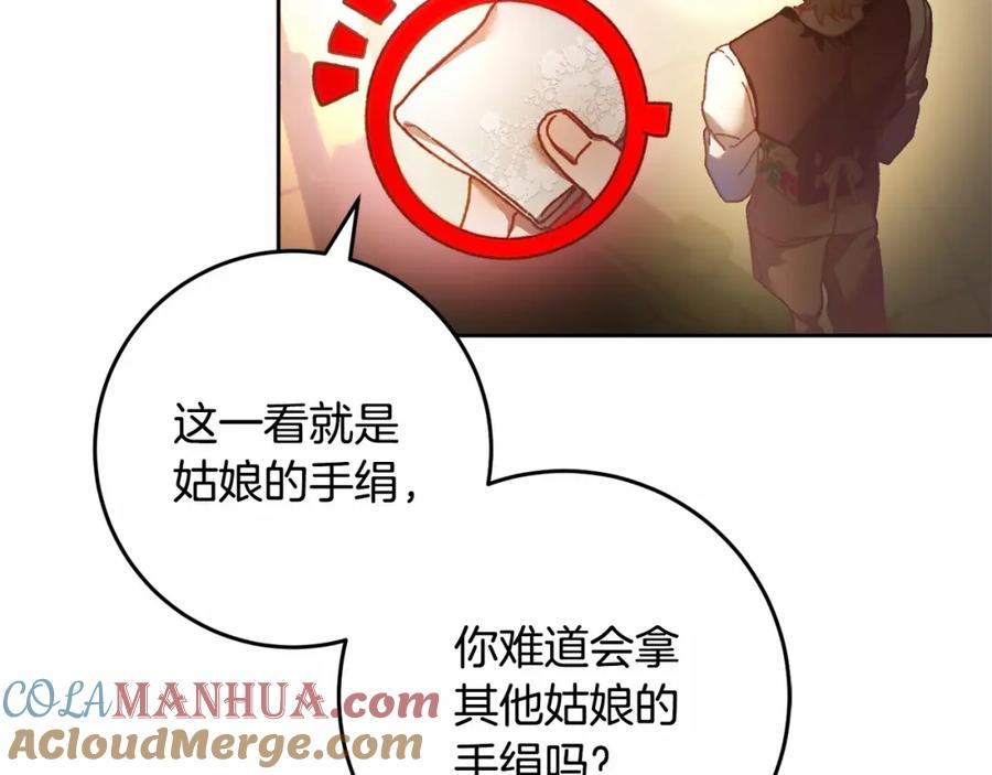 混球的姐姐 第44话 想要见到她 第193页