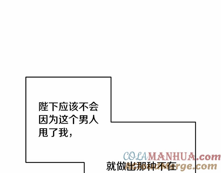 混球的姐姐 第44话 想要见到她 第125页