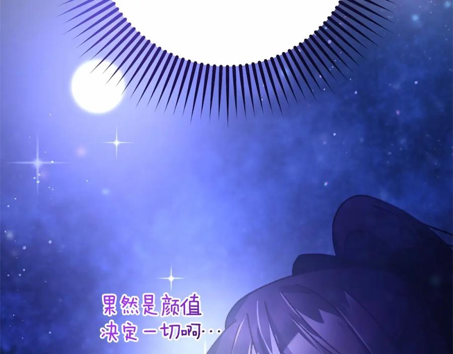 混球的姐姐 第44话 想要见到她 第51页