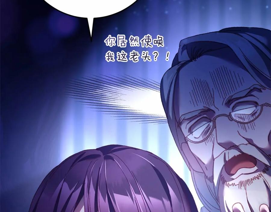 混球的姐姐 第44话 想要见到她 第75页