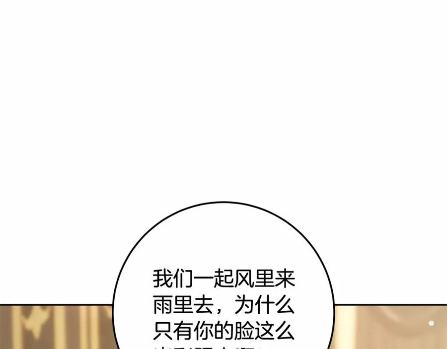 混球的姐姐 第44话 想要见到她 第148页
