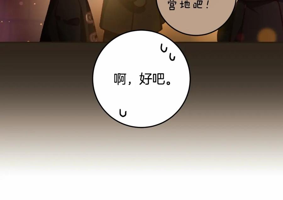 混球的姐姐 第44话 想要见到她 第26页