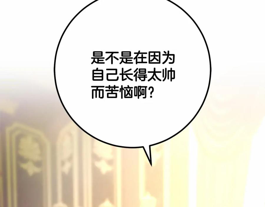 混球的姐姐 第44话 想要见到她 第180页