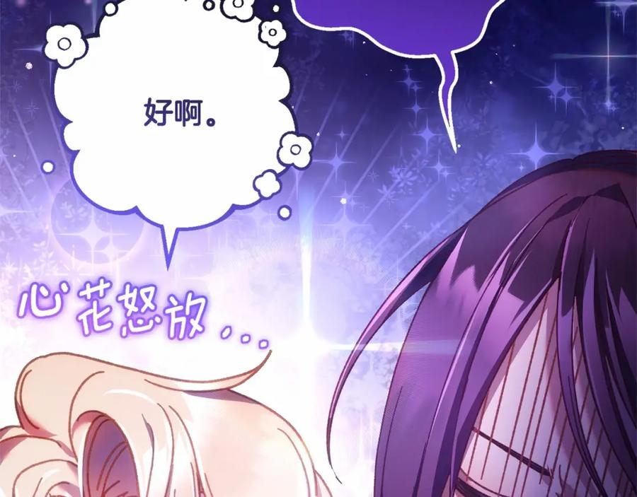 混球的姐姐 第44话 想要见到她 第47页