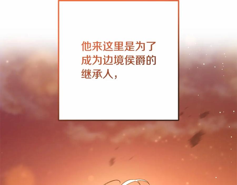 混球的姐姐 第44话 想要见到她 第120页