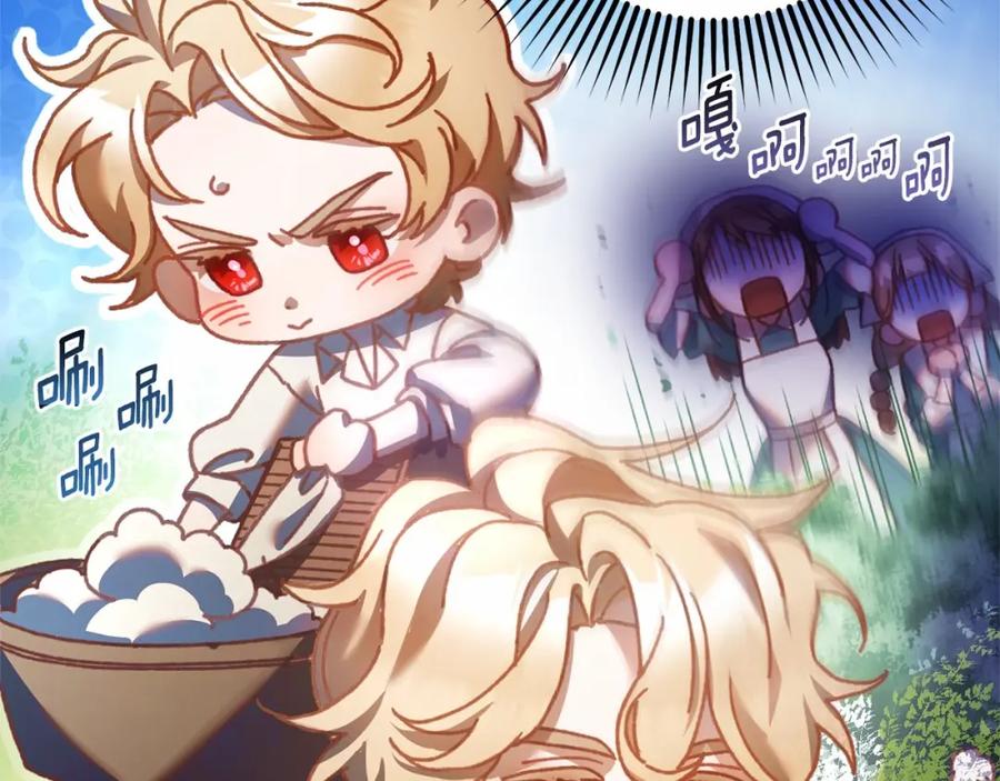 混球的姐姐 第44话 想要见到她 第162页