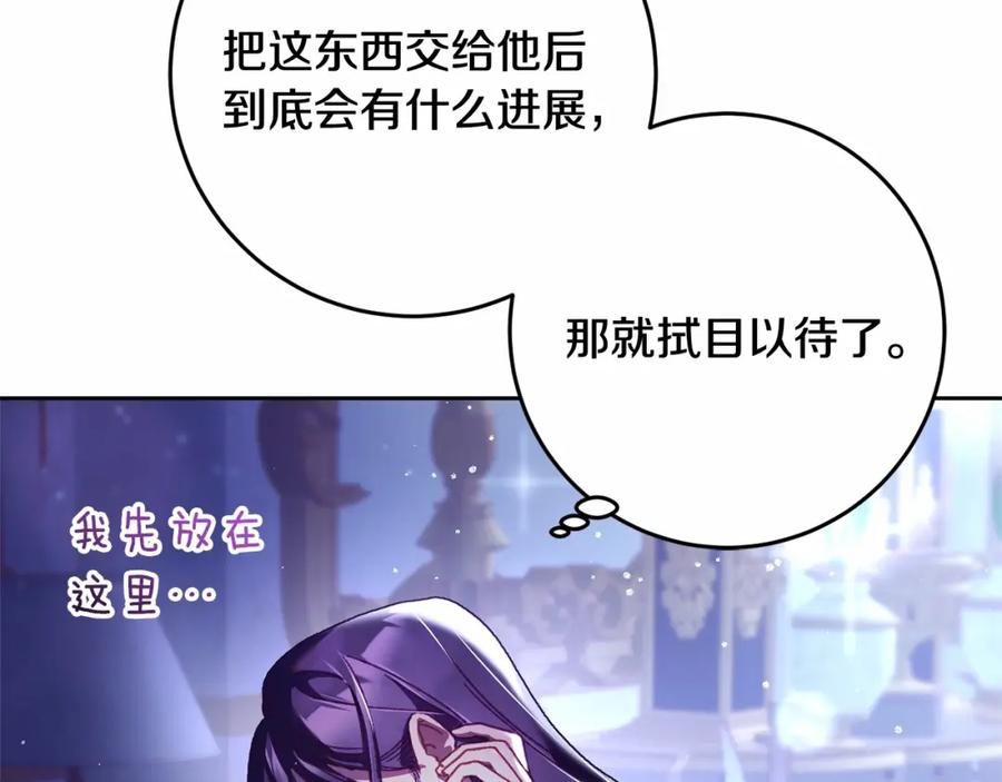 混球的姐姐 第44话 想要见到她 第82页