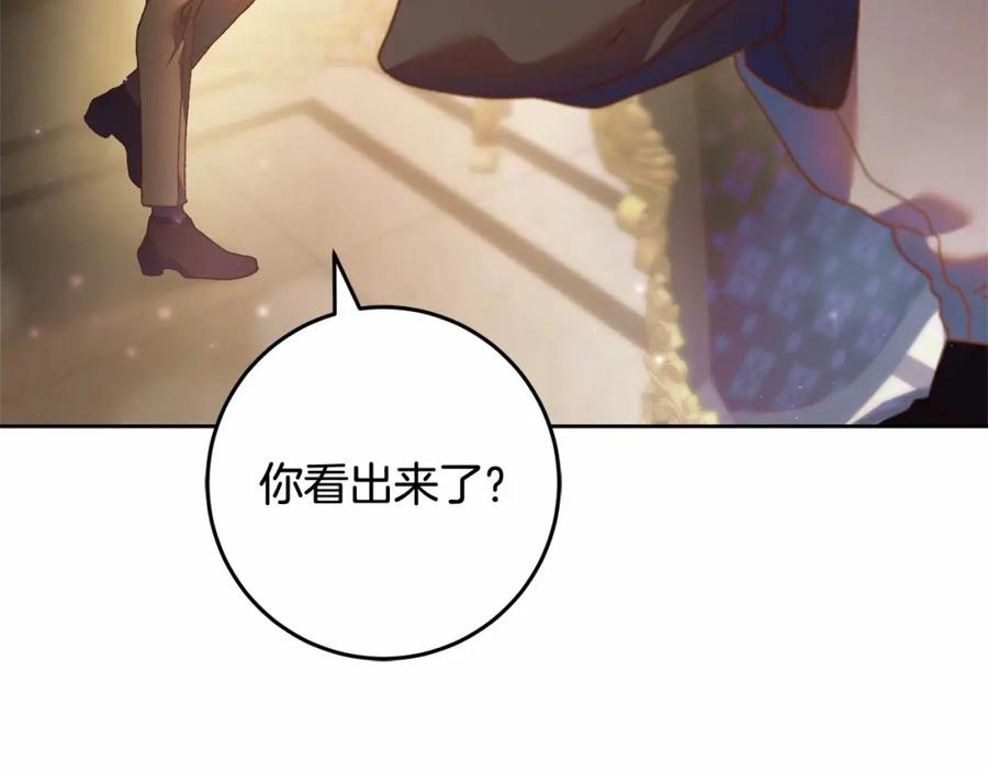 混球的姐姐 第44话 想要见到她 第182页