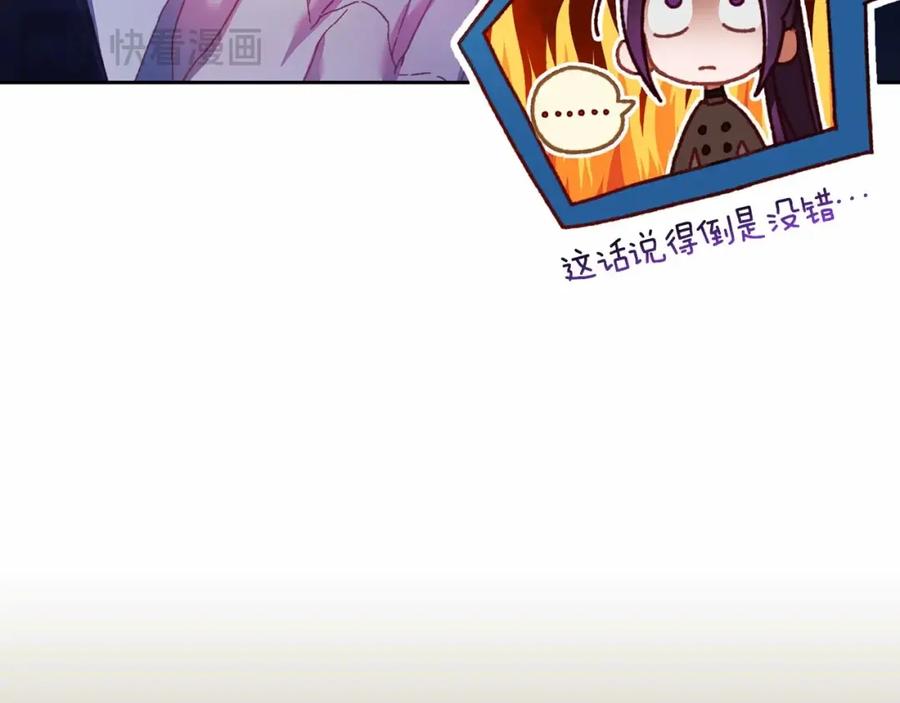 混球的姐姐 第44话 想要见到她 第23页