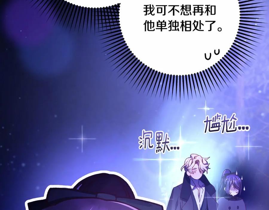 混球的姐姐 第44话 想要见到她 第14页