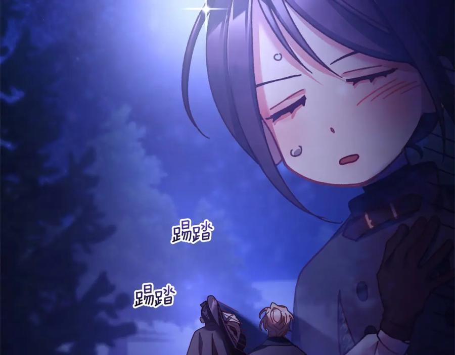 混球的姐姐 第44话 想要见到她 第52页