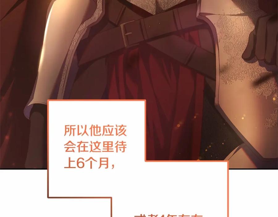混球的姐姐 第44话 想要见到她 第123页