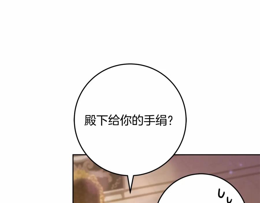 混球的姐姐 第44话 想要见到她 第191页
